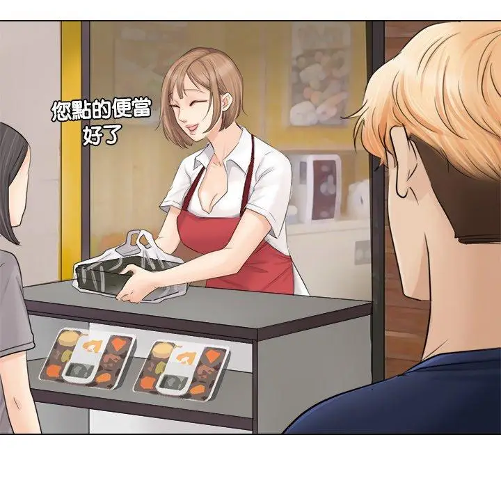 漫画《爱上属于别人的妳》第7话第81张图