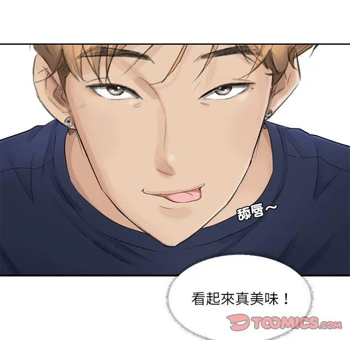 漫画《爱上属于别人的妳》第7话第86张图