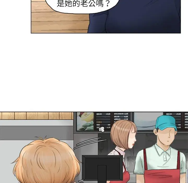 漫画《爱上属于别人的妳》第8话第16张图