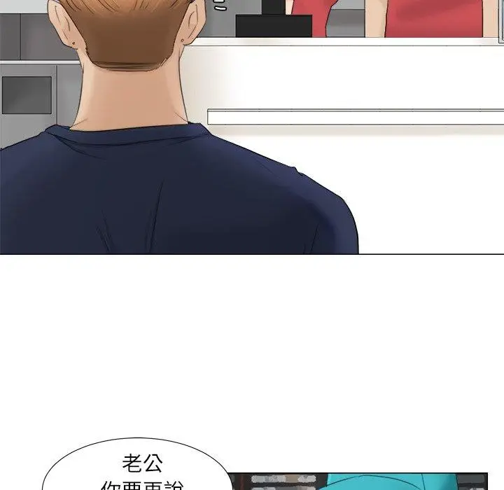 漫画《爱上属于别人的妳》第8话第17张图