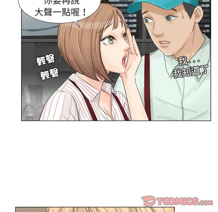 漫画《爱上属于别人的妳》第8话第18张图