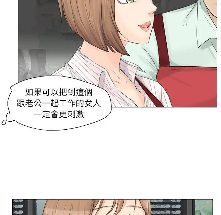 漫画《爱上属于别人的妳》第8话第20张图