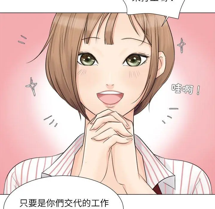 漫画《爱上属于别人的妳》第8话第31张图