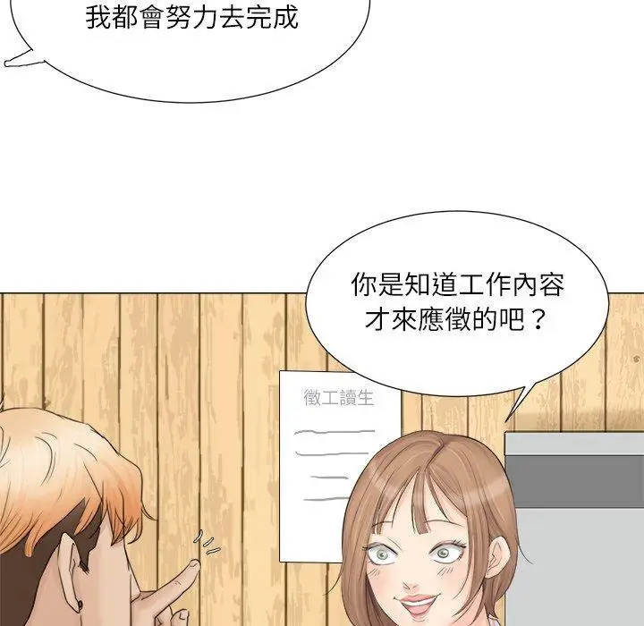 漫画《爱上属于别人的妳》第8话第32张图