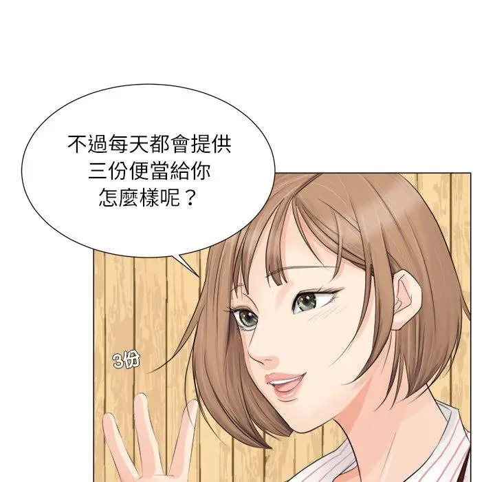 漫画《爱上属于别人的妳》第8话第35张图