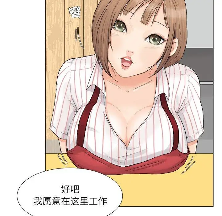 漫画《爱上属于别人的妳》第8话第41张图