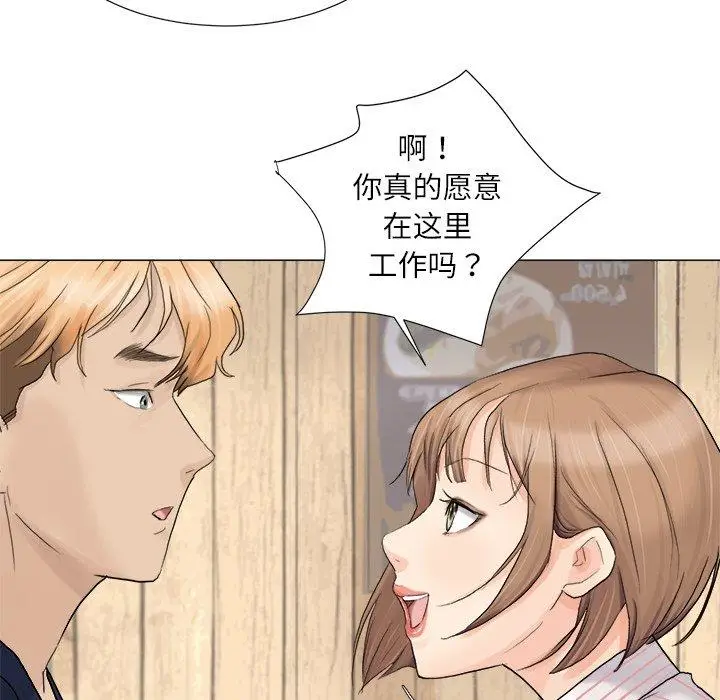 漫画《爱上属于别人的妳》第8话第42张图