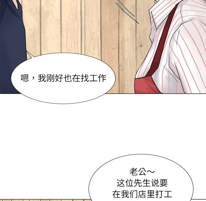 漫画《爱上属于别人的妳》第8话第43张图