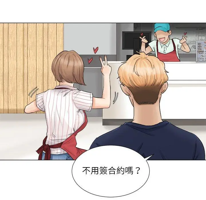 漫画《爱上属于别人的妳》第8话第46张图