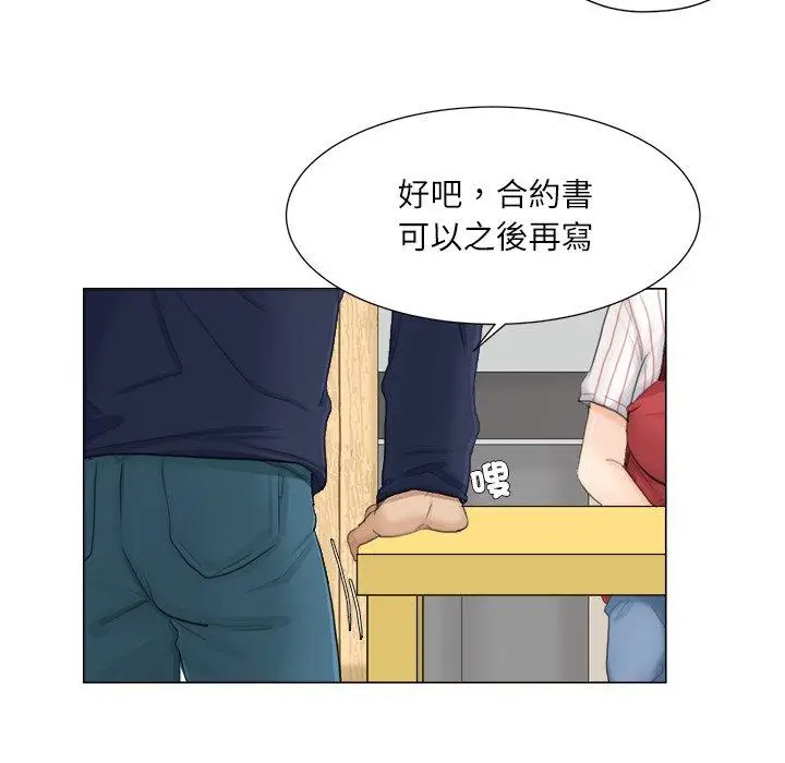 漫画《爱上属于别人的妳》第8话第49张图