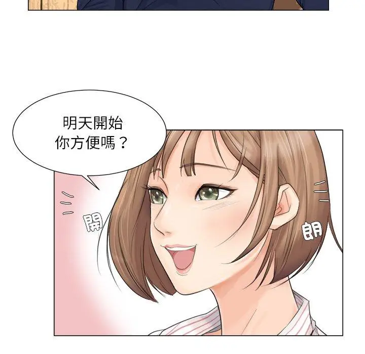 漫画《爱上属于别人的妳》第8话第52张图