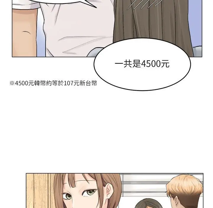 漫画《爱上属于别人的妳》第8话第63张图