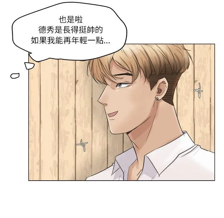 漫画《爱上属于别人的妳》第8话第65张图