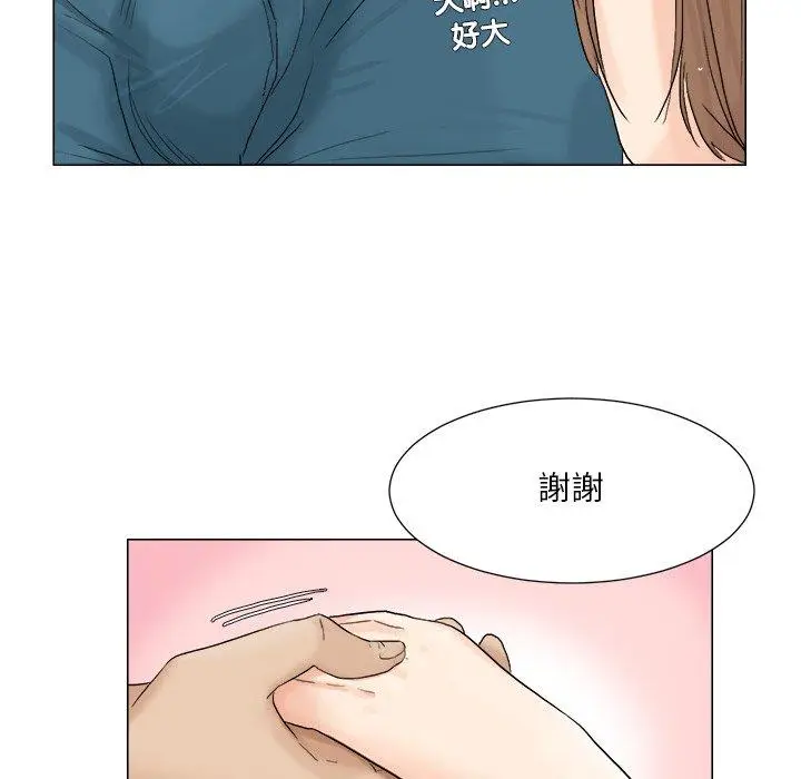 漫画《爱上属于别人的妳》第8话第74张图