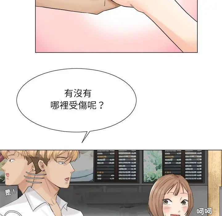 漫画《爱上属于别人的妳》第8话第75张图