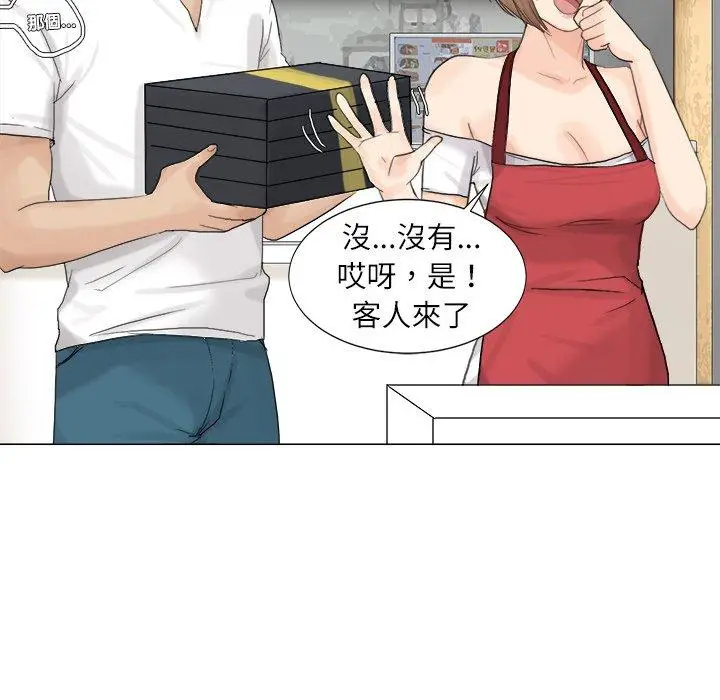 漫画《爱上属于别人的妳》第8话第76张图
