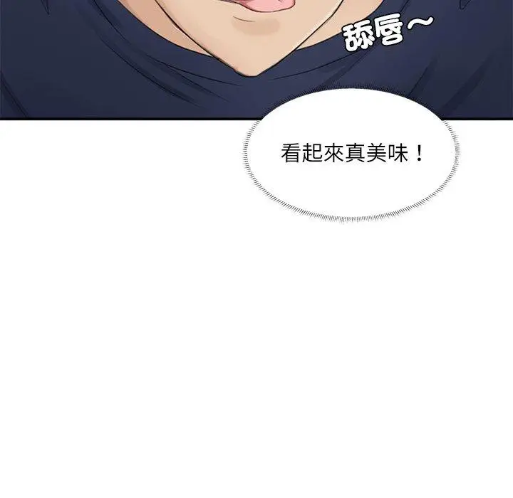 漫画《爱上属于别人的妳》第8话第8张图