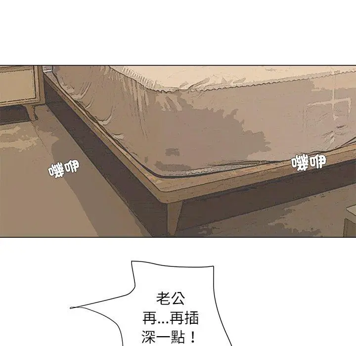 漫画《爱上属于别人的妳》第8话第80张图