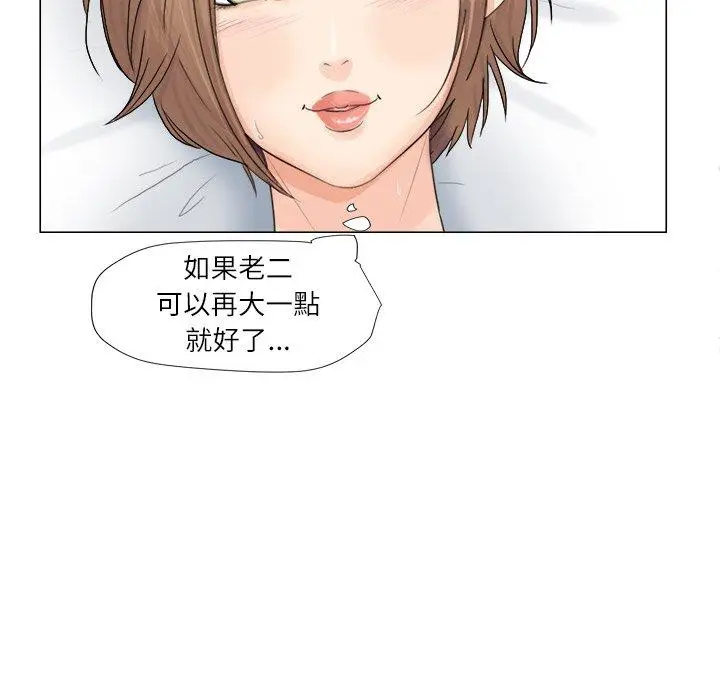 漫画《爱上属于别人的妳》第8话第87张图