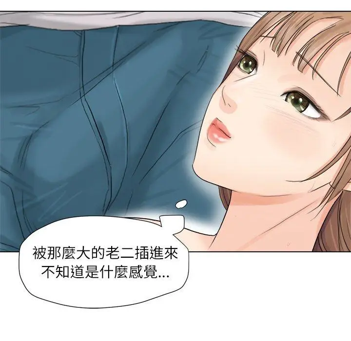 漫画《爱上属于别人的妳》第8话第88张图