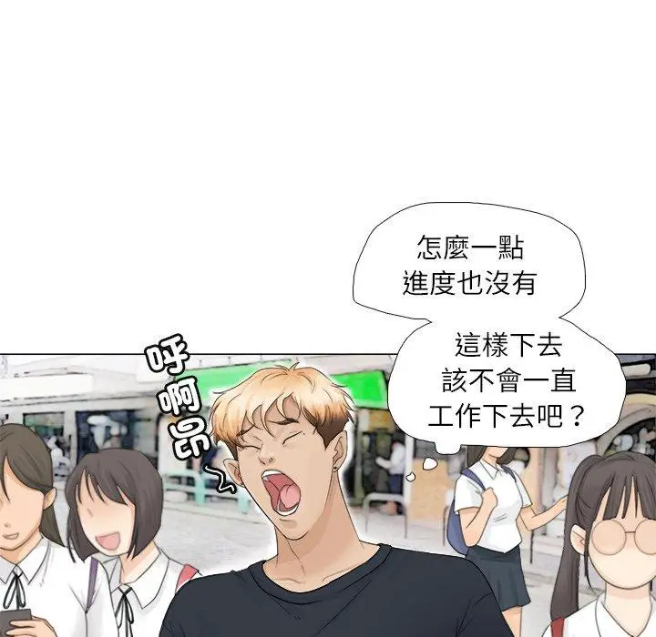 漫画《爱上属于别人的妳》第9话第15张图
