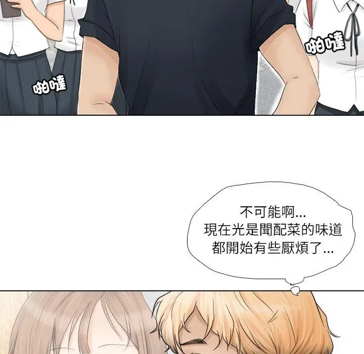 漫画《爱上属于别人的妳》第9话第16张图