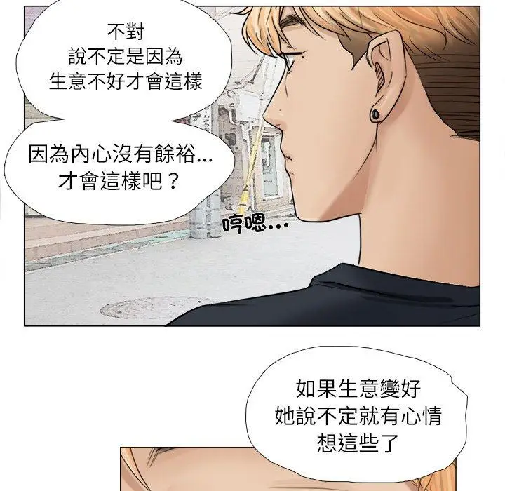漫画《爱上属于别人的妳》第9话第18张图