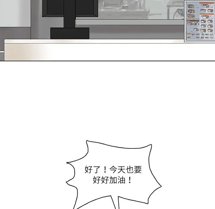 漫画《爱上属于别人的妳》第9话第23张图