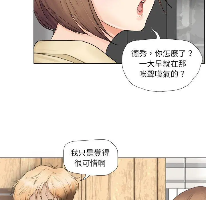 漫画《爱上属于别人的妳》第9话第28张图