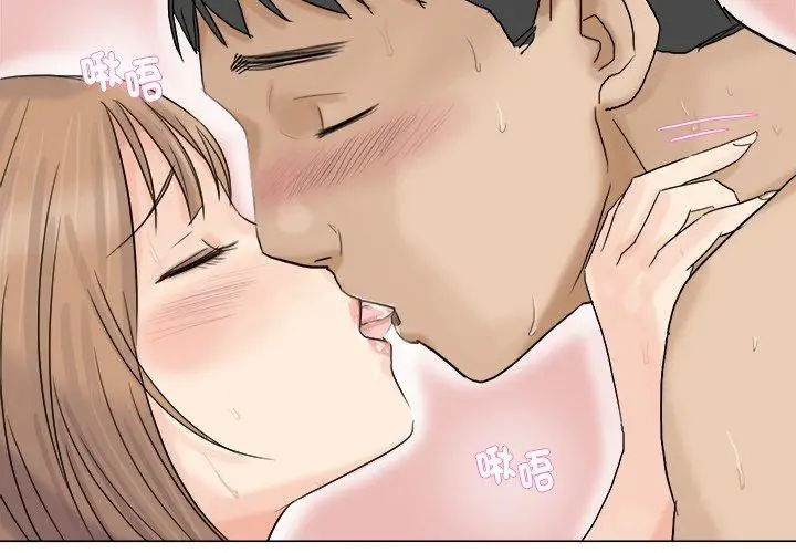 漫画《爱上属于别人的妳》第9话第3张图