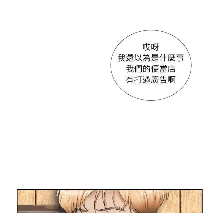 漫画《爱上属于别人的妳》第9话第30张图