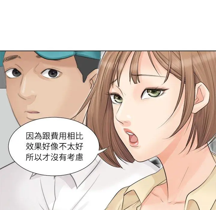 漫画《爱上属于别人的妳》第9话第32张图