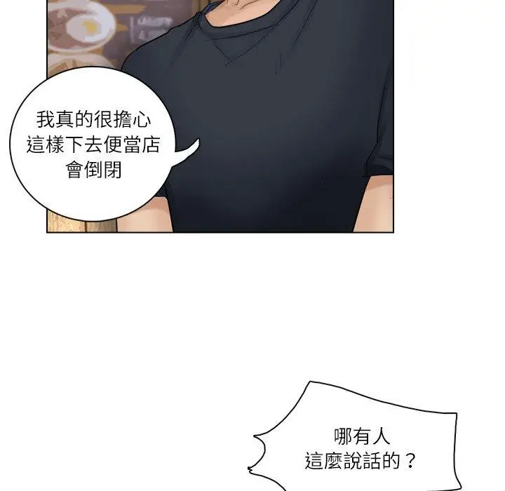 漫画《爱上属于别人的妳》第9话第34张图