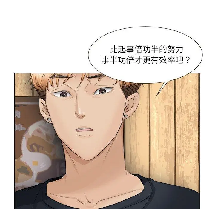 漫画《爱上属于别人的妳》第9话第36张图