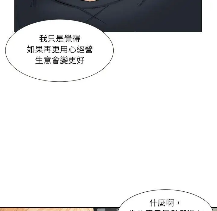 漫画《爱上属于别人的妳》第9话第37张图