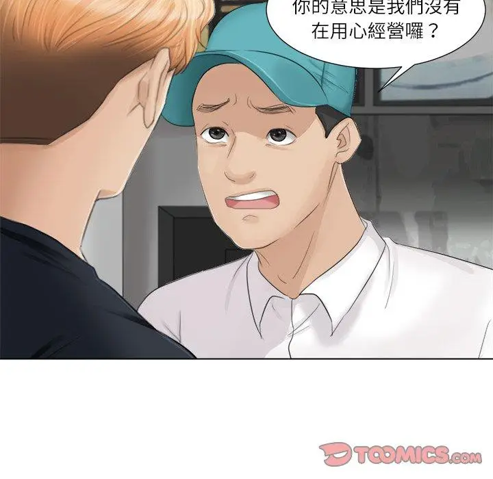 漫画《爱上属于别人的妳》第9话第38张图