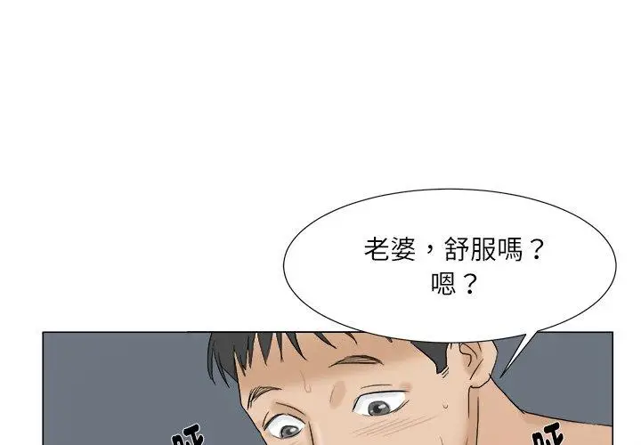 漫画《爱上属于别人的妳》第9话第4张图