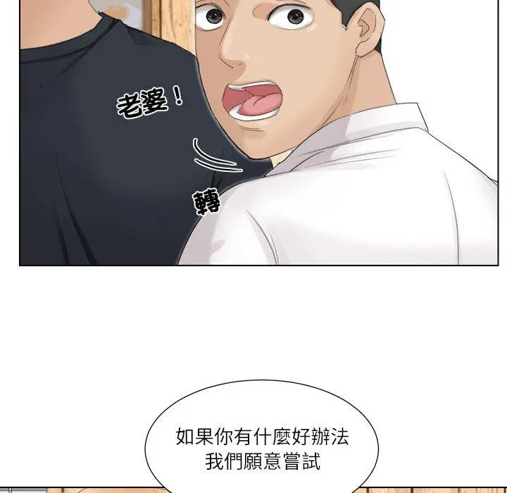 漫画《爱上属于别人的妳》第9话第43张图