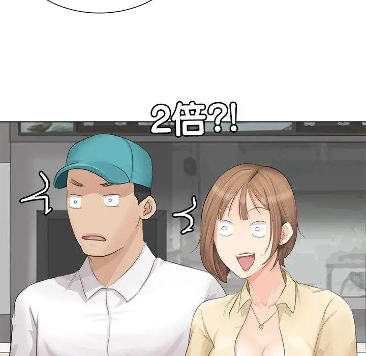 漫画《爱上属于别人的妳》第9话第46张图