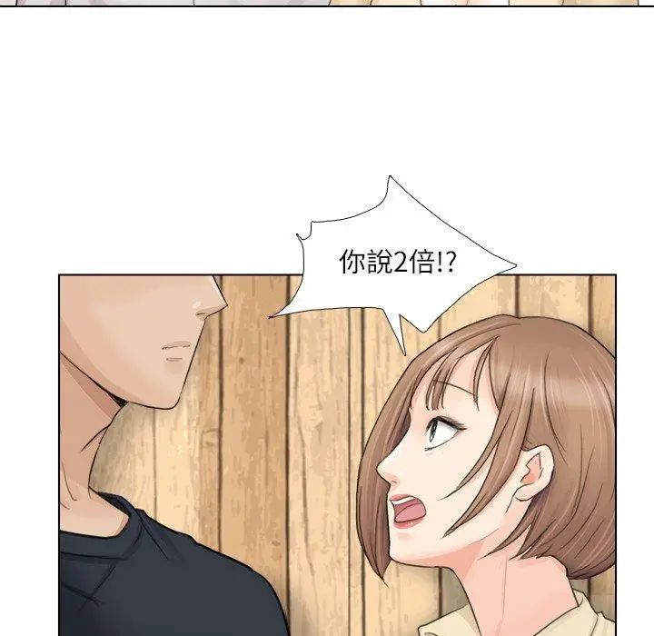 漫画《爱上属于别人的妳》第9话第47张图