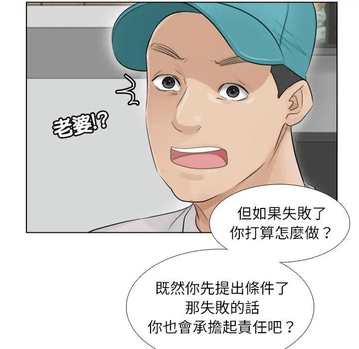 漫画《爱上属于别人的妳》第9话第50张图