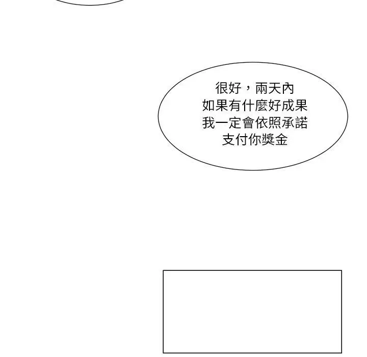 漫画《爱上属于别人的妳》第9话第53张图