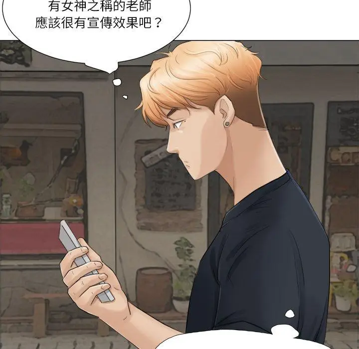 漫画《爱上属于别人的妳》第9话第57张图