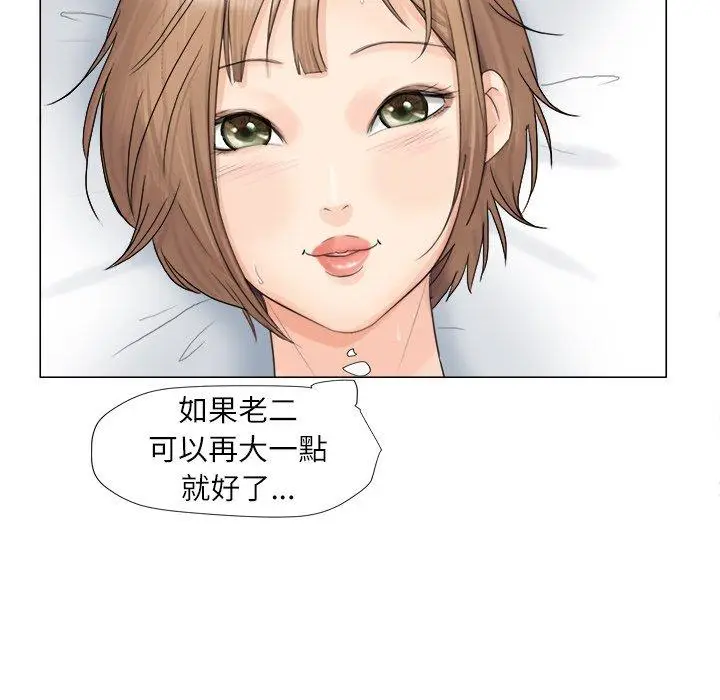 漫画《爱上属于别人的妳》第9话第6张图