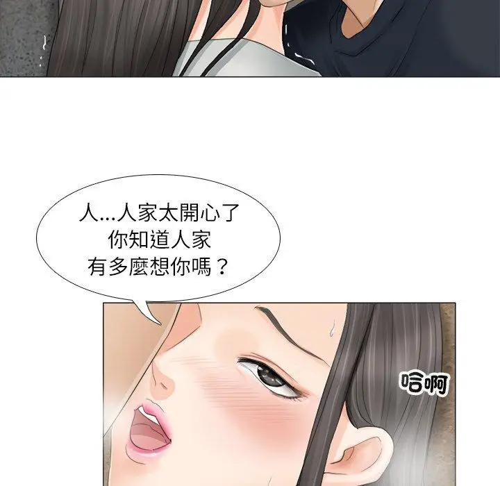 漫画《爱上属于别人的妳》第9话第70张图