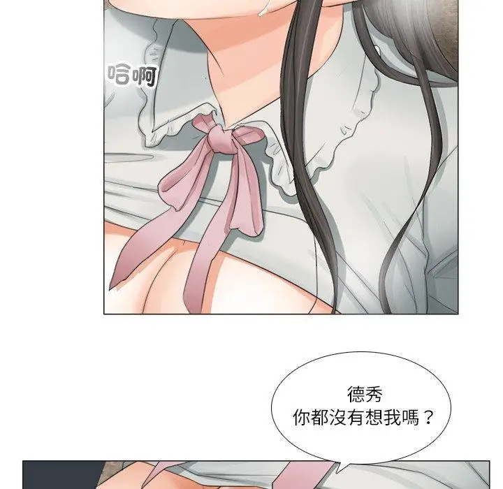 漫画《爱上属于别人的妳》第9话第71张图