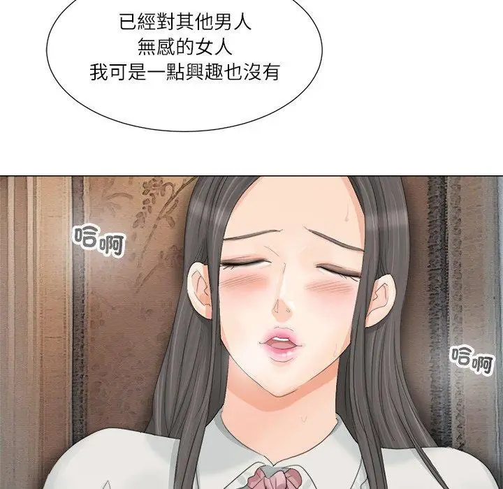 漫画《爱上属于别人的妳》第9话第75张图