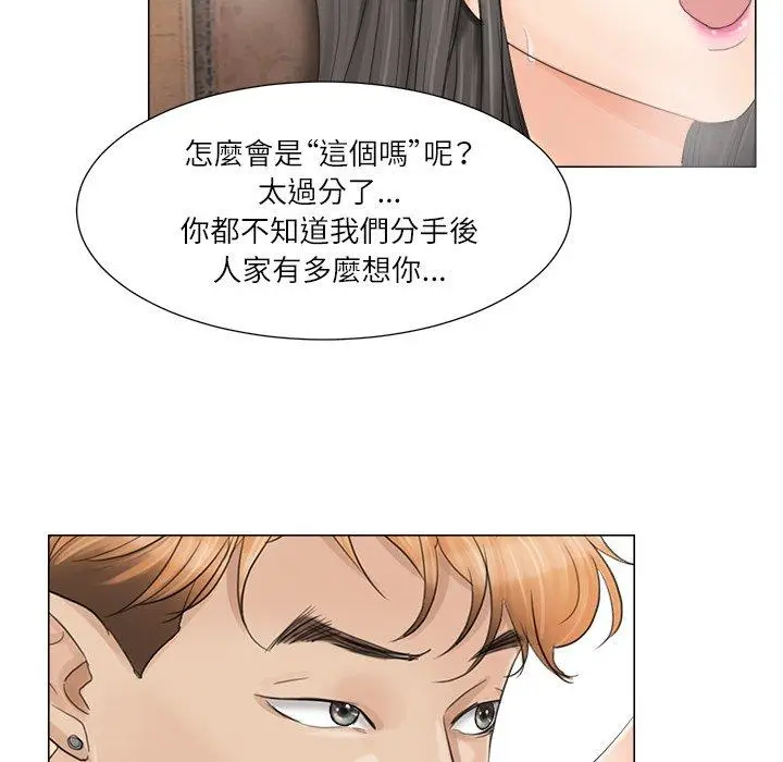漫画《爱上属于别人的妳》第9话第77张图