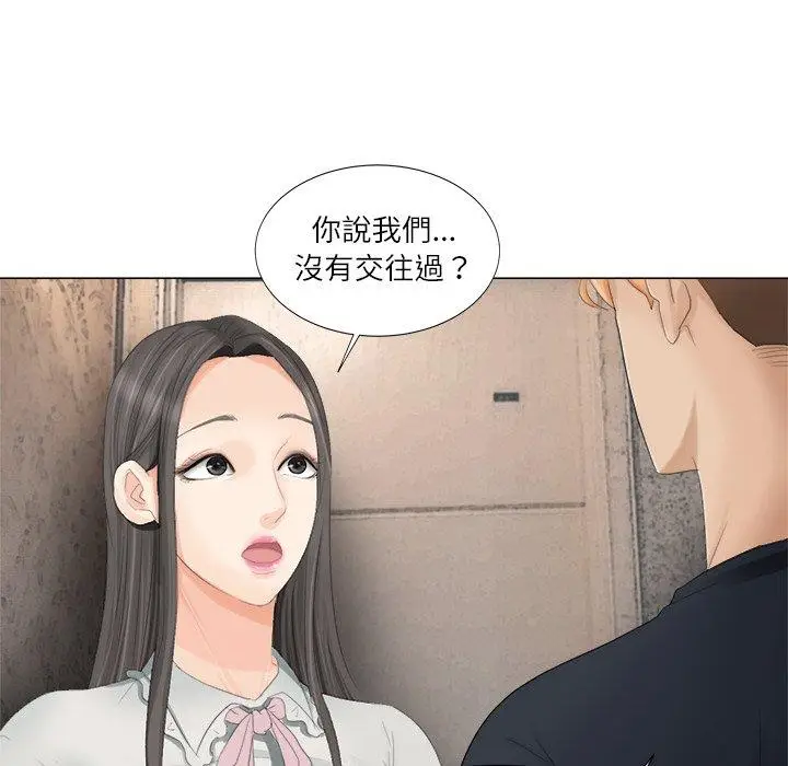 漫画《爱上属于别人的妳》第9话第83张图