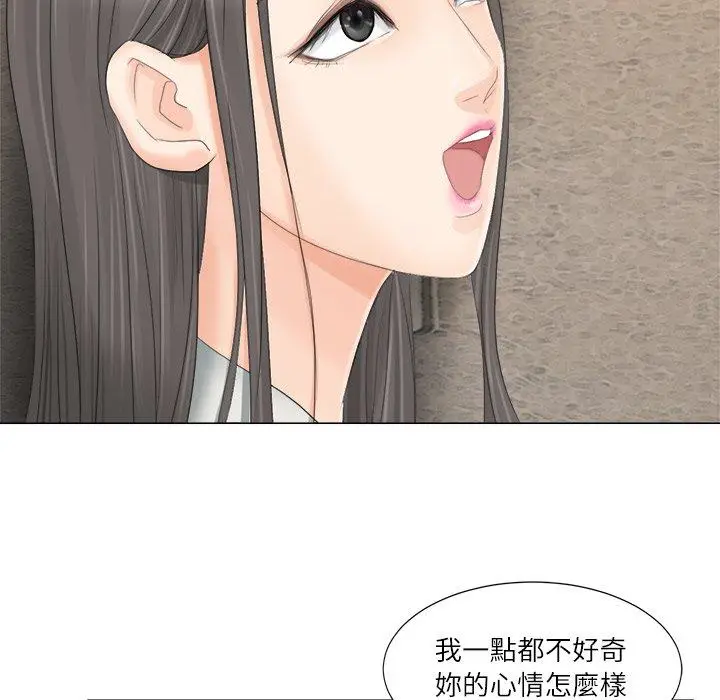漫画《爱上属于别人的妳》第9话第85张图